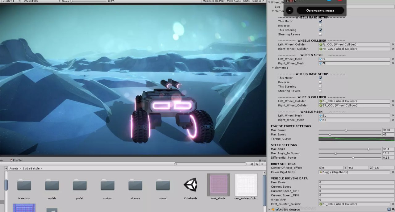 Rover Controller📱 - изображение 2